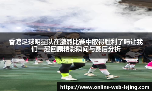 乐竞体育官方网站