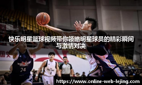 乐竞体育